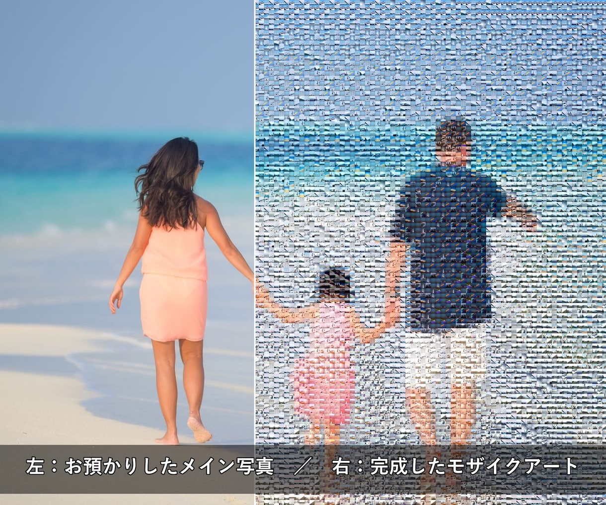 思い出の写真でフォトモザイクアートを作ります ウェルカムボード・両親への贈呈品・退職や卒業の記念に。 イメージ4