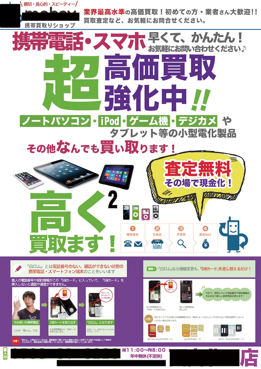 ポスター、メニュー、チラシ デザインします その他電飾看板、スタンド看板等、販促物のデザインも可能です♪ イメージ8