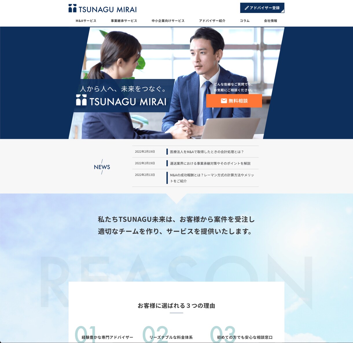 企業様向け／納品後に変更できるHPを制作いたします デザイン→サイト構築→公開まで全て対応いたします イメージ2