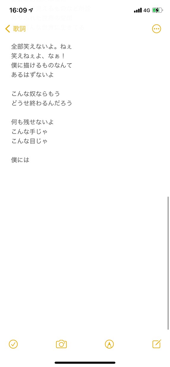 オリジナルソングの作詞を受付けます 縋るような、吐き出すような詩を得意としています イメージ4