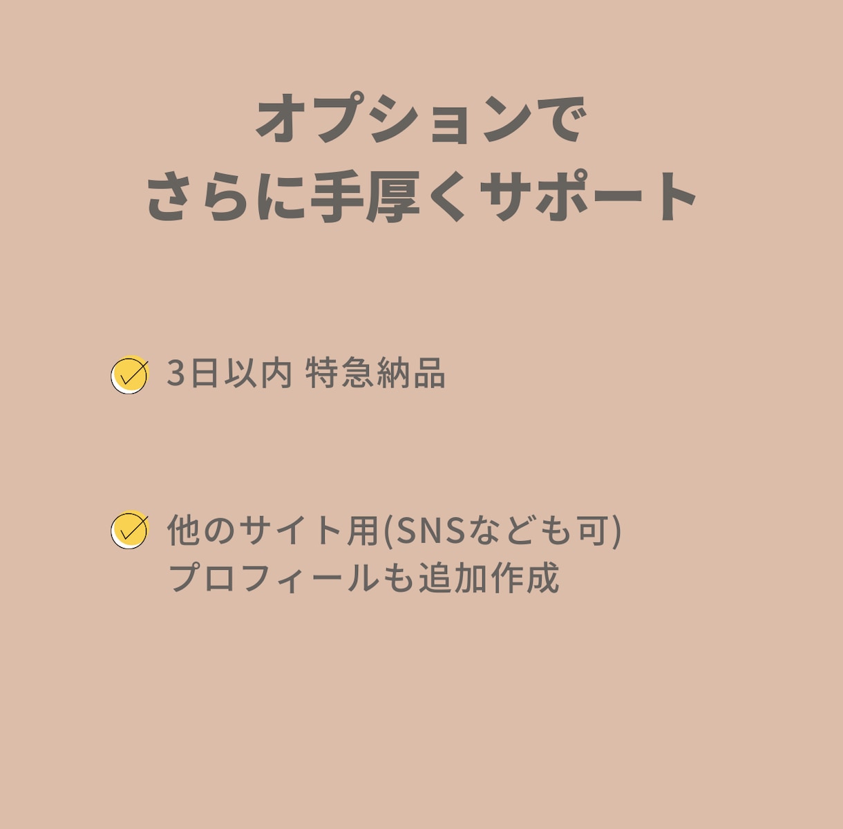 あなたの経歴、最高の武器にします 現役経営者が、あなたの価値を120%伝える文章を作成 イメージ9