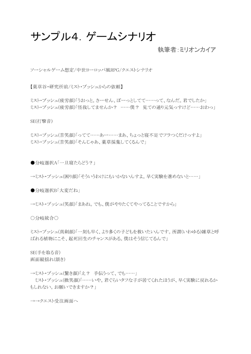 キャラの個性が伝わる！セリフで魅せる脚本執筆します 芸術学修士があなたのキャラを探究しセリフで魅力を伝えます。 イメージ9