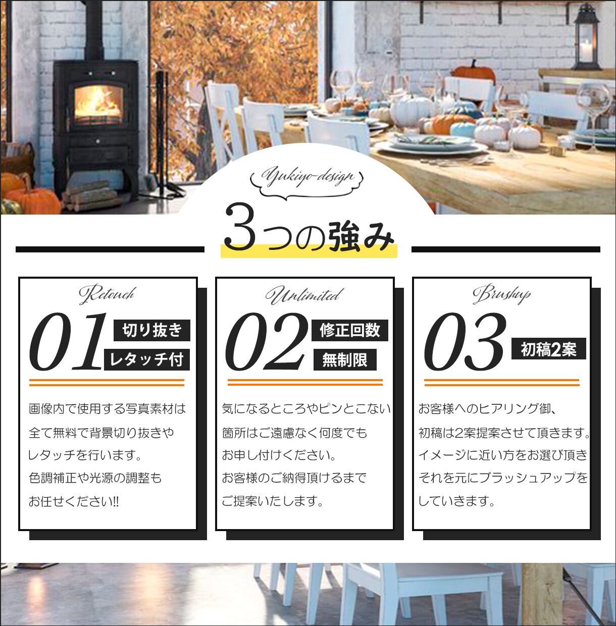 ヘッダー・バナー【1000円】で作成します サービス説明を入れたい方におススメです!! イメージ2