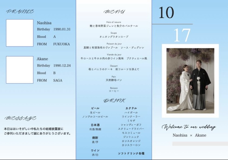 結婚式の席次表・プロフィールブック制作します フルオーダー、セミオーダーで自分好みに制作したい方にオススメ イメージ2