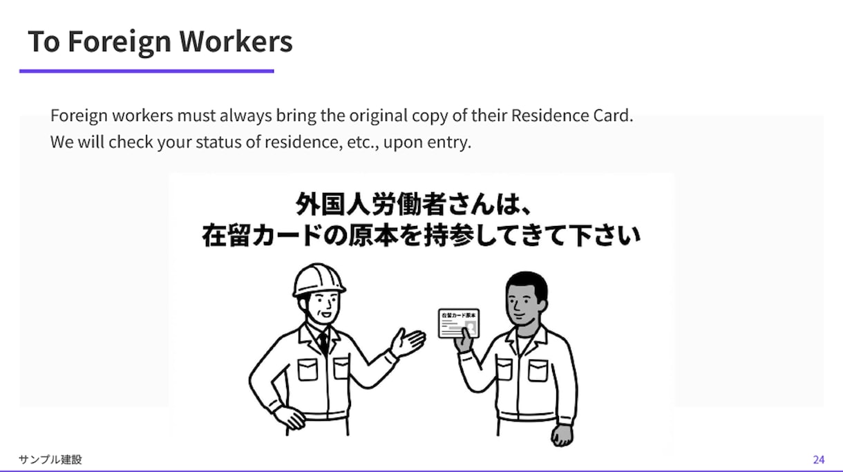 丸投げOK建設・農業など動画マニュアル対応できます 当日の説明ゼロ。スタッフの迷いを0に近づける『わかる動画』 イメージ4