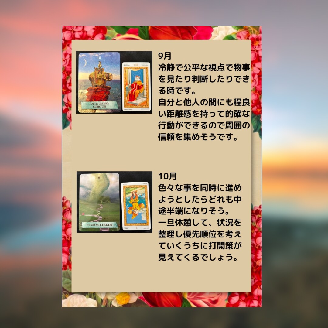 これから12ヶ月の流れと人生の転機を占います これからの1年間をカードで読み解きます イメージ7
