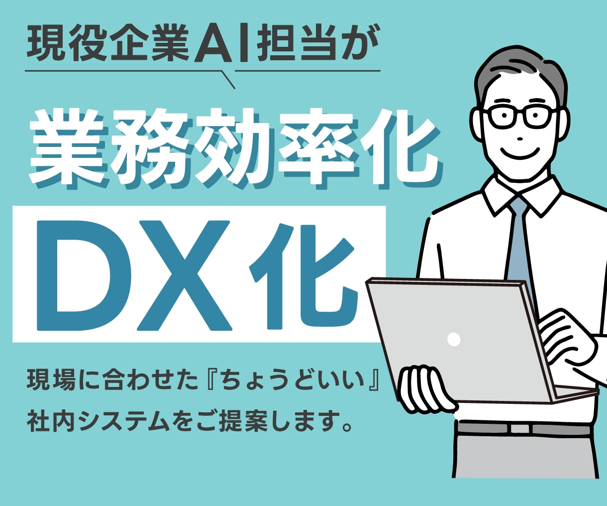 オリジナル業務システムを開発します 業務改善化・Excelマクロなど、中小企業のDXをサポート イメージ1