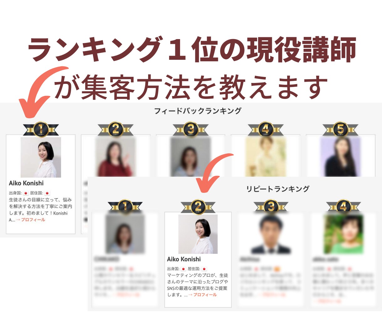 カフェトーク講師の仕事・収入・集客方法教えます ビデオチャット相談。ランキング上位の現役講師がご案内 イメージ3