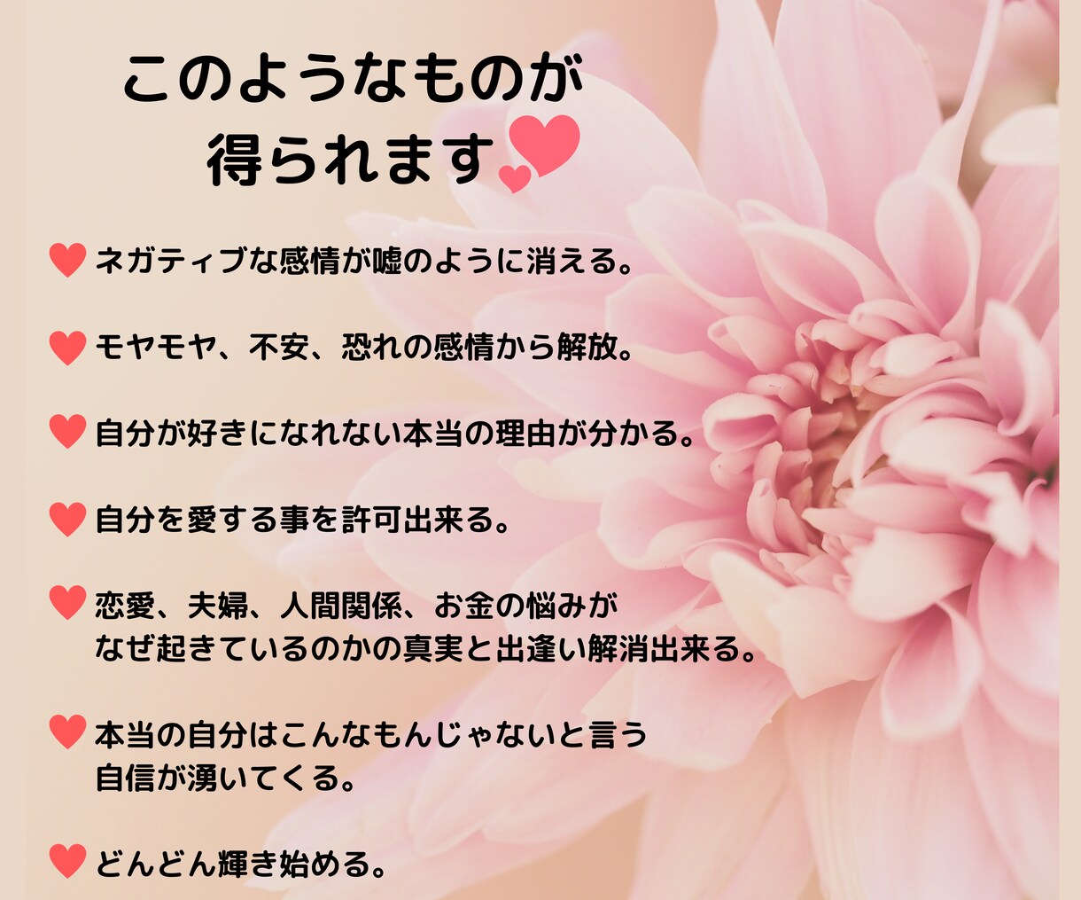超太古のエネルギーを使って魂のクリアリングをします 潜在意識のブロックを瞬時にデトックス！！ イメージ4
