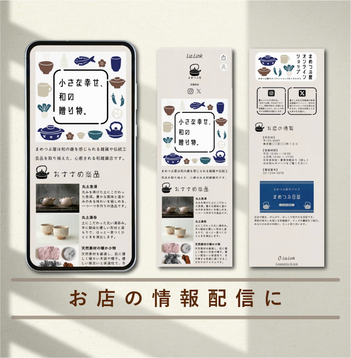 ブランドを一枚で語るリットリンクを制作します ブランド価値を高める！効果的ブランディングのリットリンク制作 イメージ7