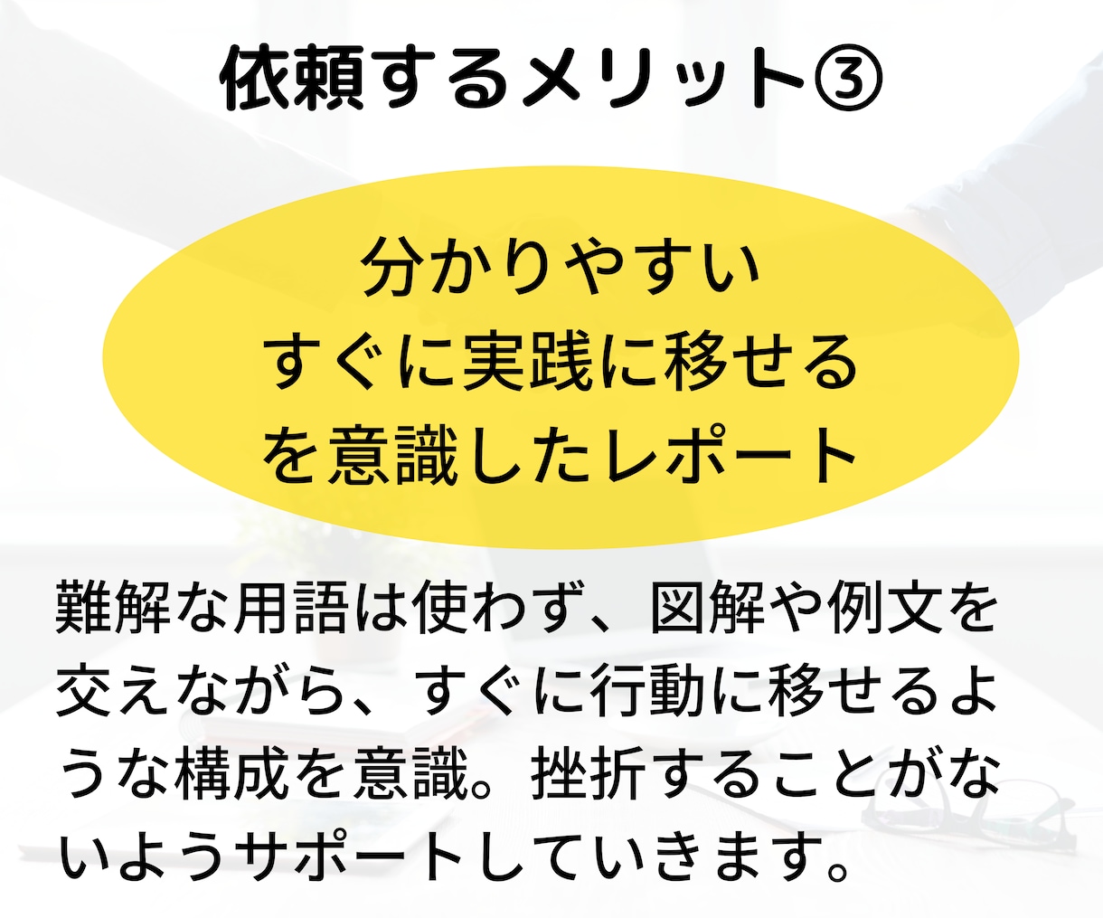 Web集客の改善提案レポート作成＆コンサルします HP/インスタ/MEO/LINE/SEOを総合分析＆改善提案 イメージ8
