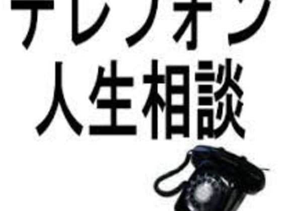 相談･雑談･愚痴 友達感覚で何でも話せちゃいます 相談事、話したいこと何でもOK！ イメージ3