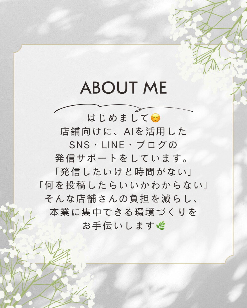 店舗のSNS運用をAIでサポートします 「SNSをやりたいけど時間がない」そんな店舗のお手伝いします イメージ2
