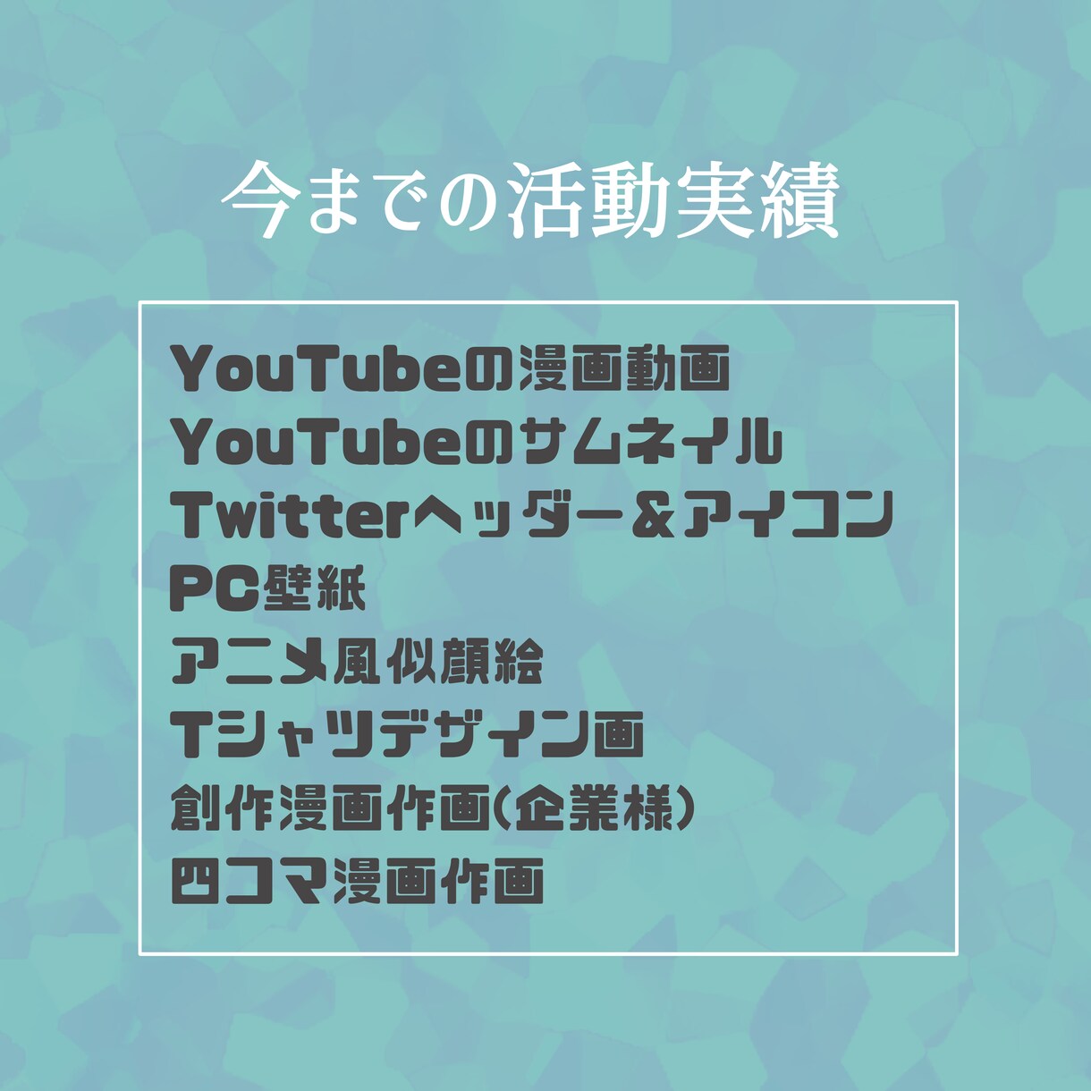 YouTube漫画動画描きます 目を引くYouTube漫画動画作りませんか？ イメージ5