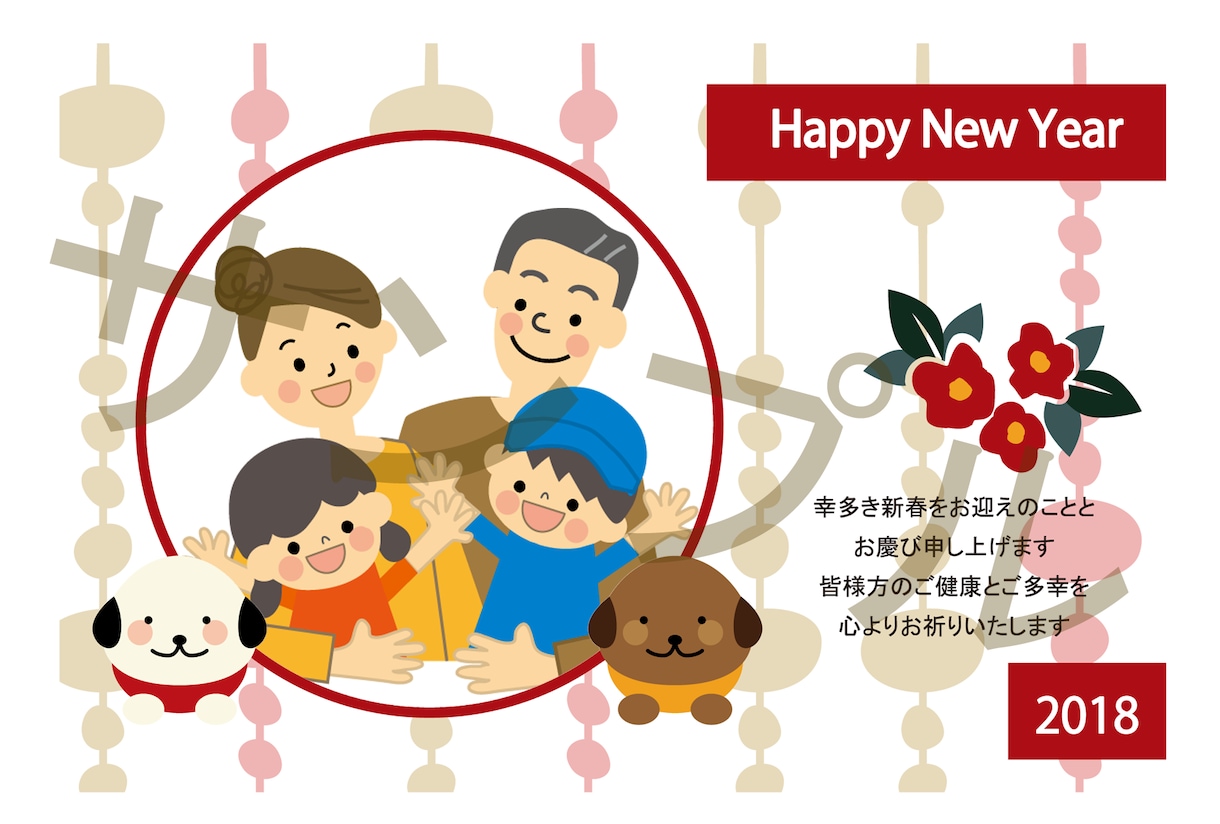 貴方だけの年賀状バッチリ作ります 年初めといったら年賀状！キュートにクールに可愛く始めよう！ イメージ2