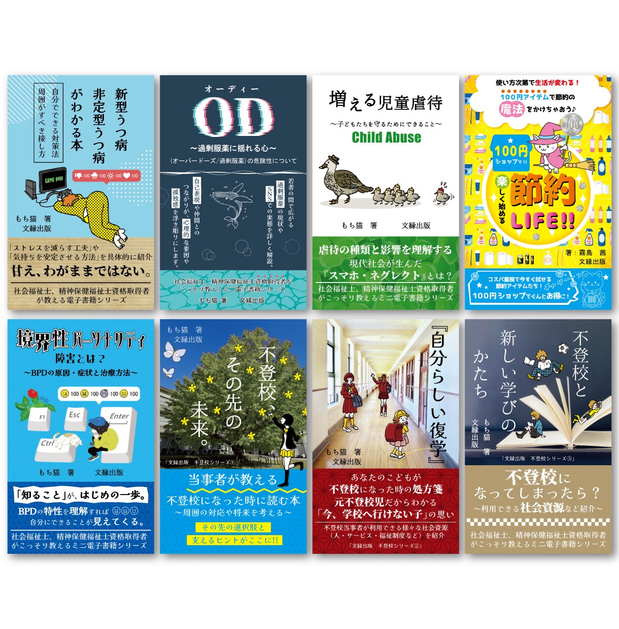kindle（電子書籍）の表紙作成承ります あなたの理想の表紙を実現します イメージ2