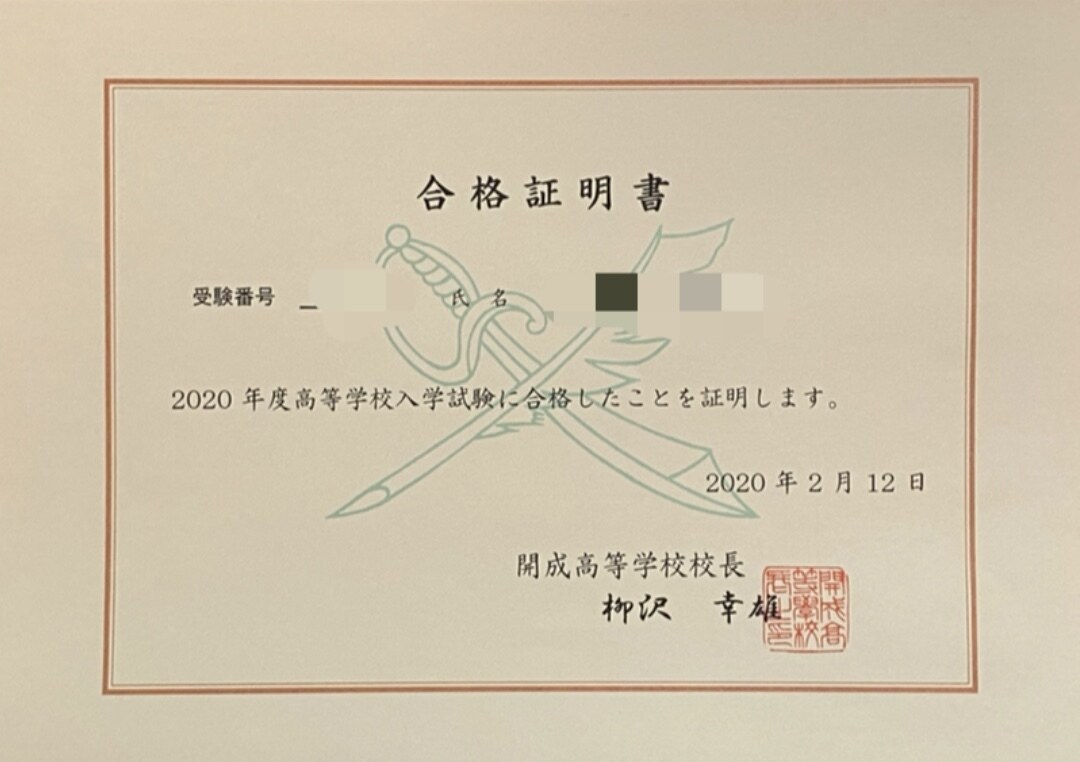 開成合格生が勉強をお教えします 高校受験に関する問題、公立〜難関私国立まで対応可。 イメージ1