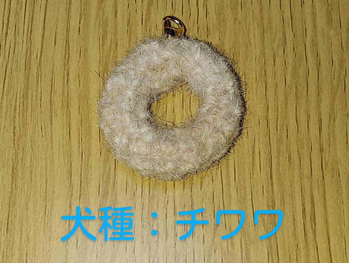 ペットの毛で世界に一つだけのチャームを制作します お客さまからペットの毛をお預かりしてチャームを制作します。 イメージ4