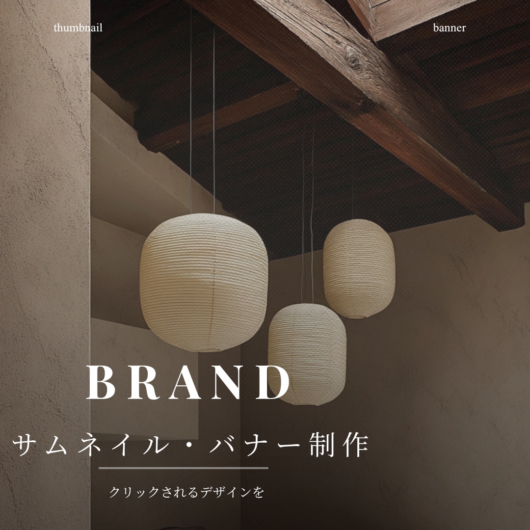 ブランドのサムネイル・バナー制作ます クリックされるデザインを制作します イメージ1
