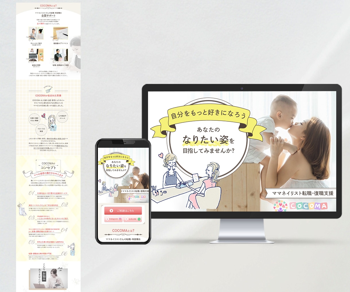 ご希望を叶えるホームページを制作します 修正無制限＊丁寧なヒアリングをお約束します！ イメージ3
