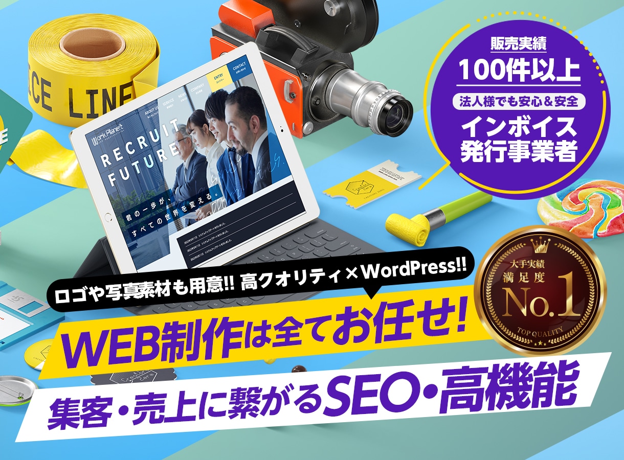 歴10年！有名企業も手がけるプロがサイト制作します 初心者でも安心★ヒアリング重視・要望に沿って柔軟に対応可能 イメージ1