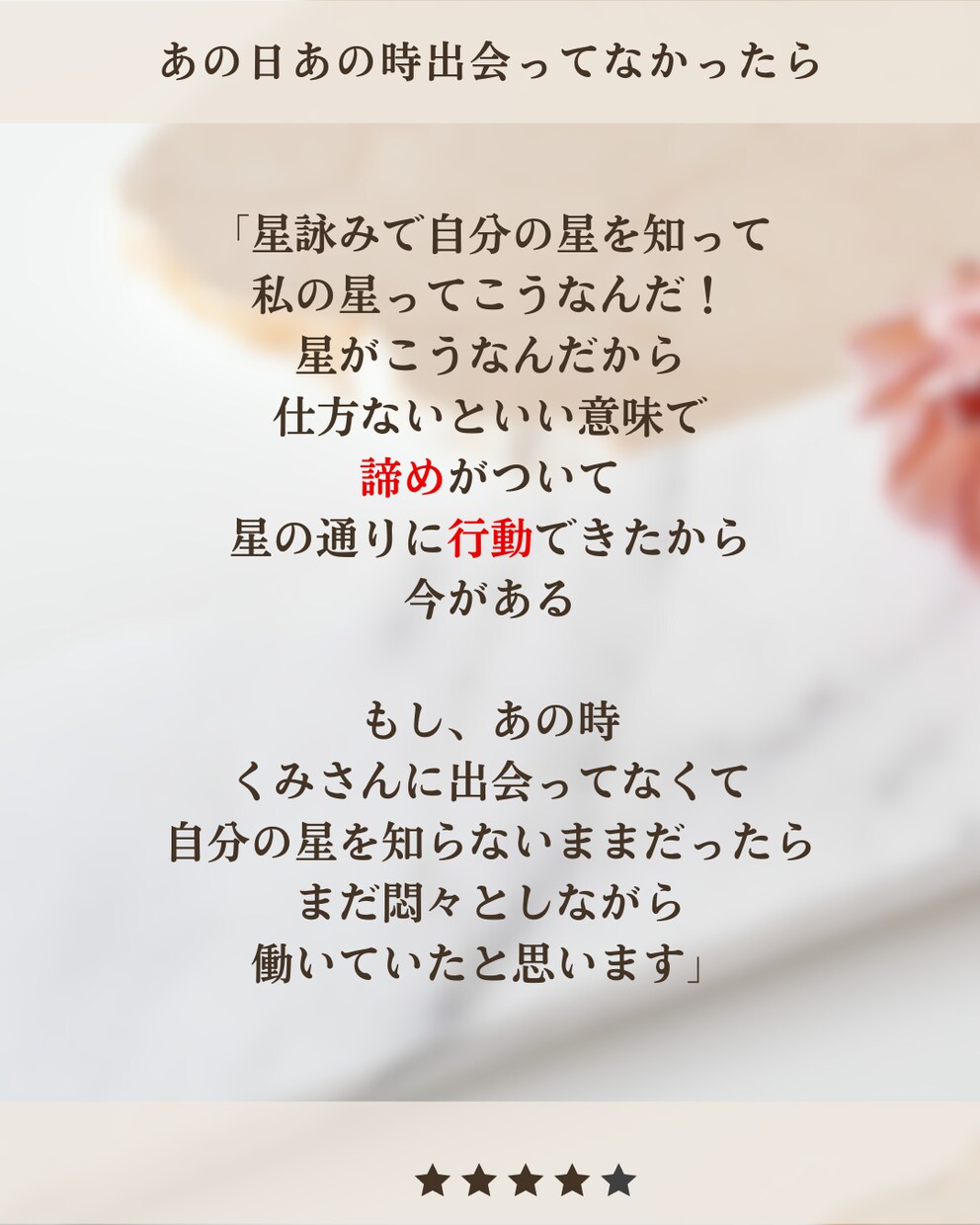 ホロスコープから貴方らしい生き方教えます あなたの個性に関わる4つの星を詳細に鑑定します! イメージ6