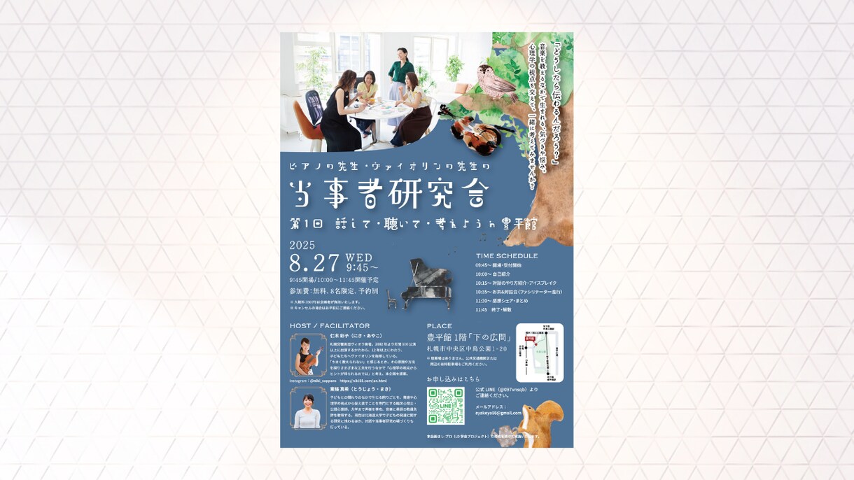 地域イベント・教室・お店のチラシをデザインします 魅力や想いをくみ取り、「行ってみたい！」につながる一枚を。 イメージ2