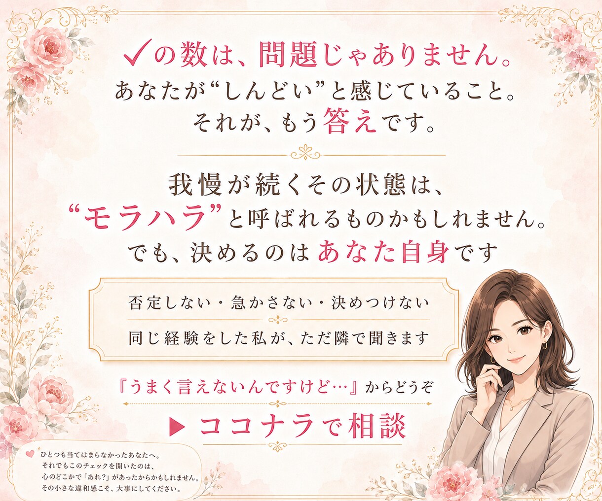 彼氏のモヤモヤ…うまく言えないまま聞きます いつも謝るのは私…その苦しさ、当事者だった私が受け止めます イメージ7