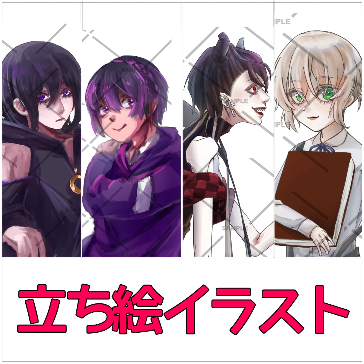 立ち絵、サムネイラスト作成いたします TRPGなどでお使いいただけます イメージ1