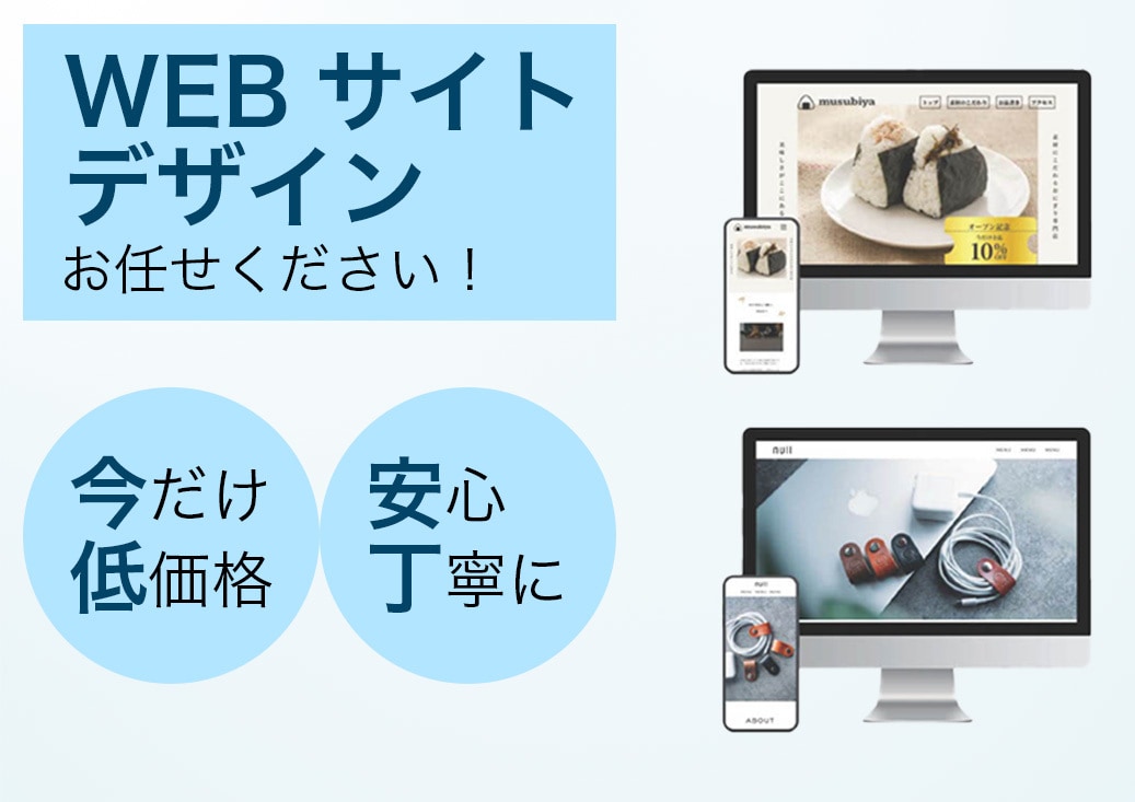 高品質で美しいデザインを短納期でお届けします 現役デザイナーがハイクオリティなデザインを納得の価格でご提供 イメージ1