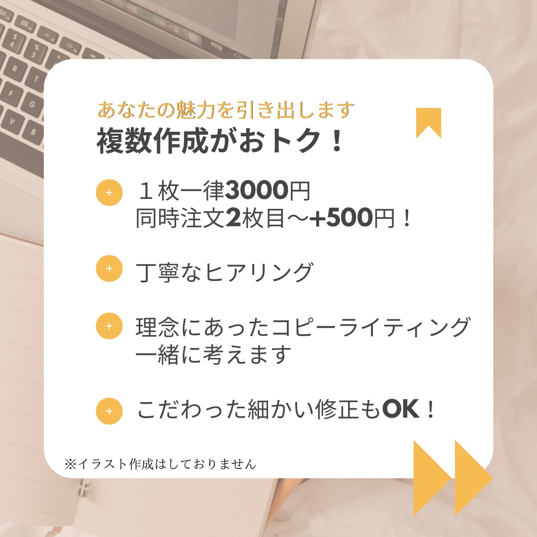 初心者イメージを消す『ブログ・SNS画像』作ります 自分のコンテンツに”興味づけ”したい方へ イメージ2
