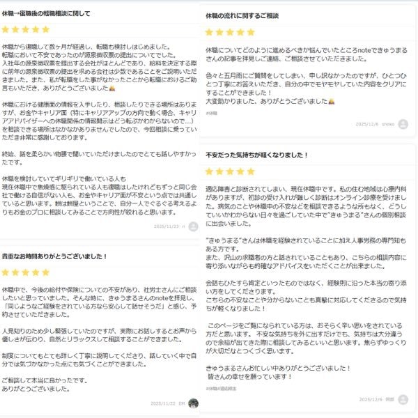 休職のお悩み相談お受けします 休職の悩み、誰に相談すればいいかわからない方へ イメージ7