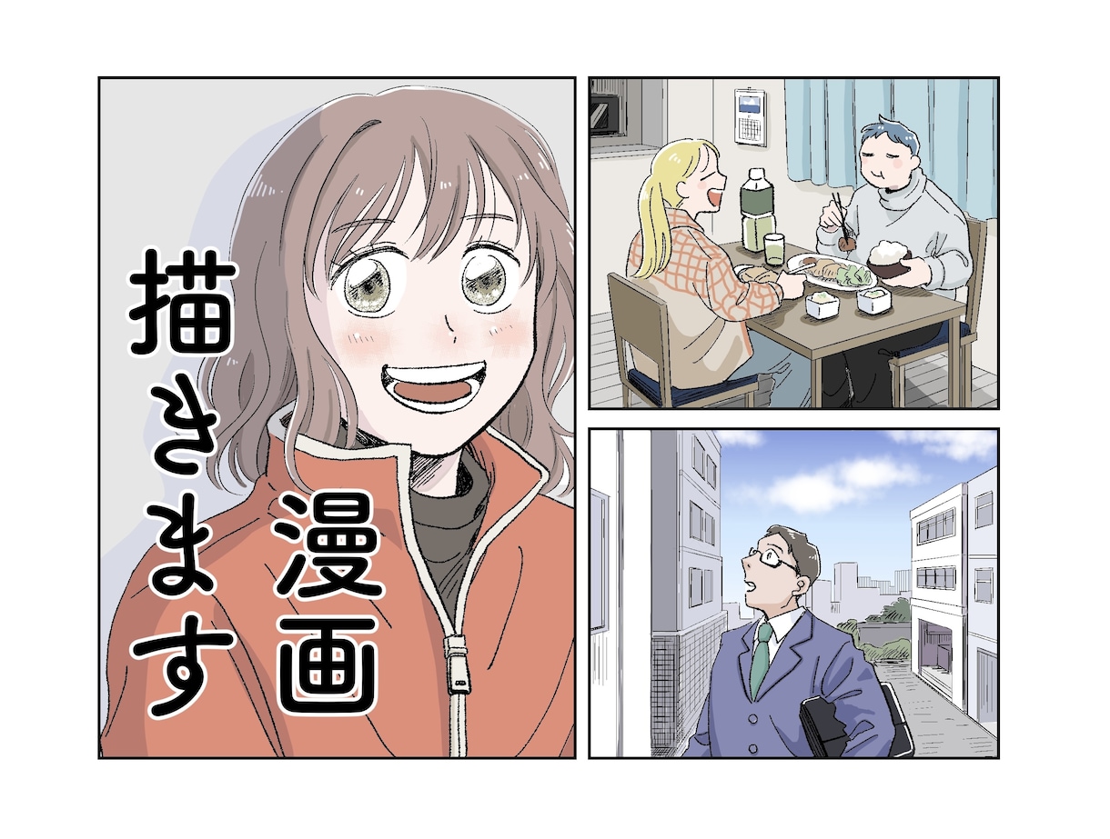 豊かな表情・思い伝わる漫画イラスト描きます (広告漫画、個人利用に。ご要望にしっかりお応えします。) イメージ1