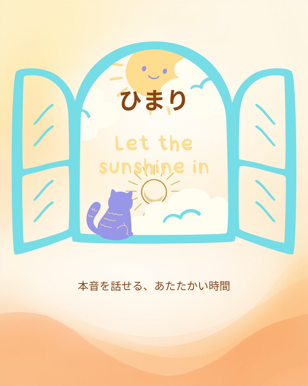 不登校で限界なママへ｜本音、ちゃんと受け止めます 抱え込まず、まずは話してみませんか。ママの心を整える時間。 イメージ1