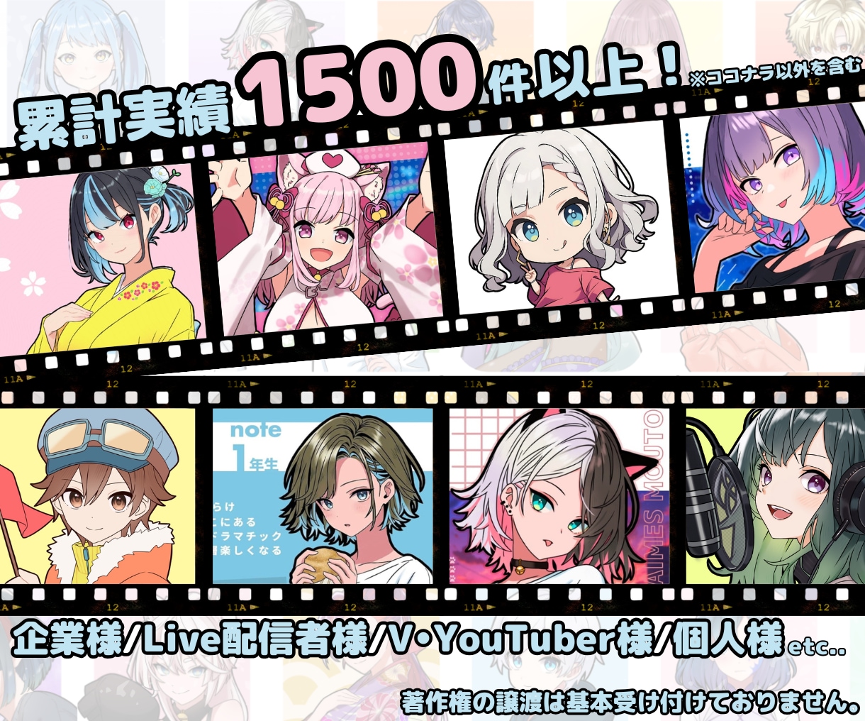 配信・SNSで映えるアイコンを描きます 制作歴10年以上。初めてのご依頼もイメージづくりからご支援 イメージ12