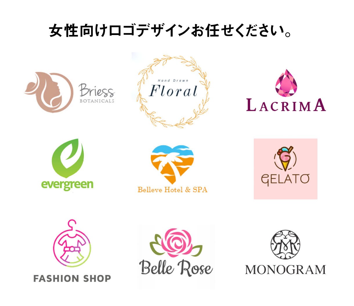 センス抜群！クオリティーが高い、格安ロゴ制作します 格安ってこの価格帯でしょ！？本当の格安ロゴデザイン制作 イメージ4