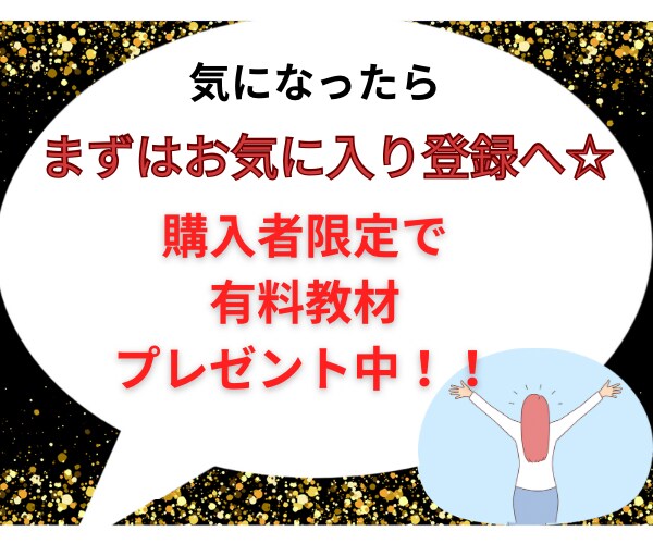 自由が待ってる☆夢の在宅ワークが可能な方法教えます 超激務の私でもできたコピペ副業！知ったら誰もが釘付けに イメージ4