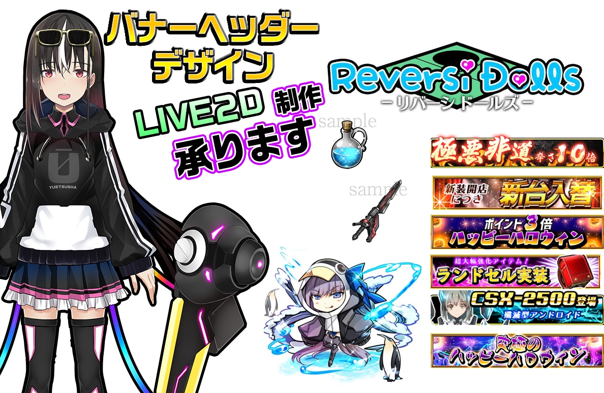 ゲーム会社デザイナーがSDや絵やロゴバナー描きます ゲーム会社勤務グラフィッカー絵、デザイン全般手伝います イメージ1