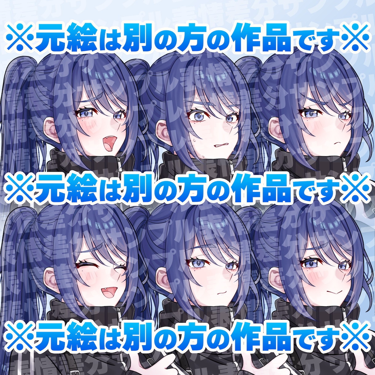 静止画立ち絵の表情差分を作成します 動画内やサムネイルなどのバリエーションを増やしたい方へ イメージ4