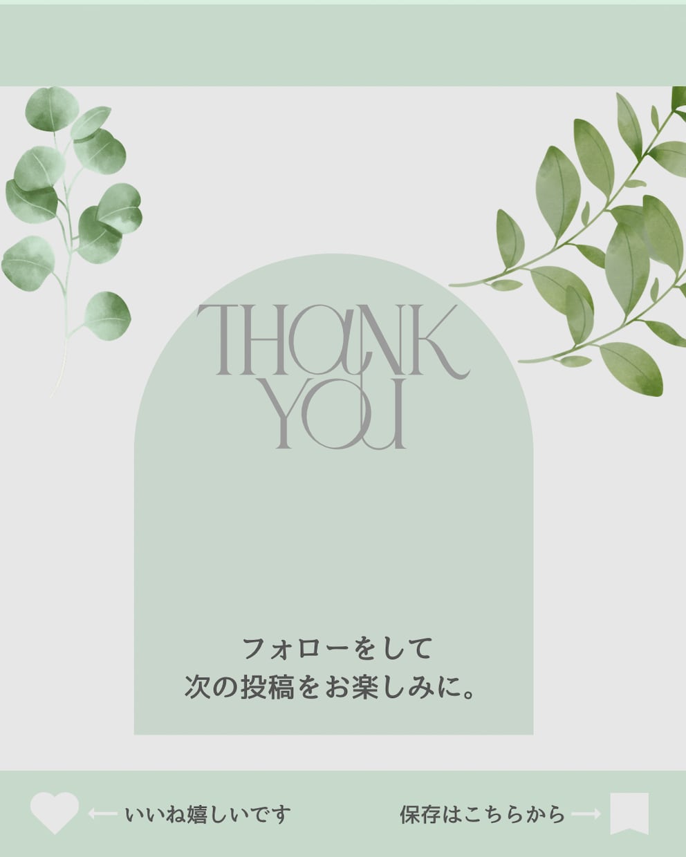 インスタグラムのサンクスページをデザインします アクションしやすく柔らかい印象が得意です。 イメージ1