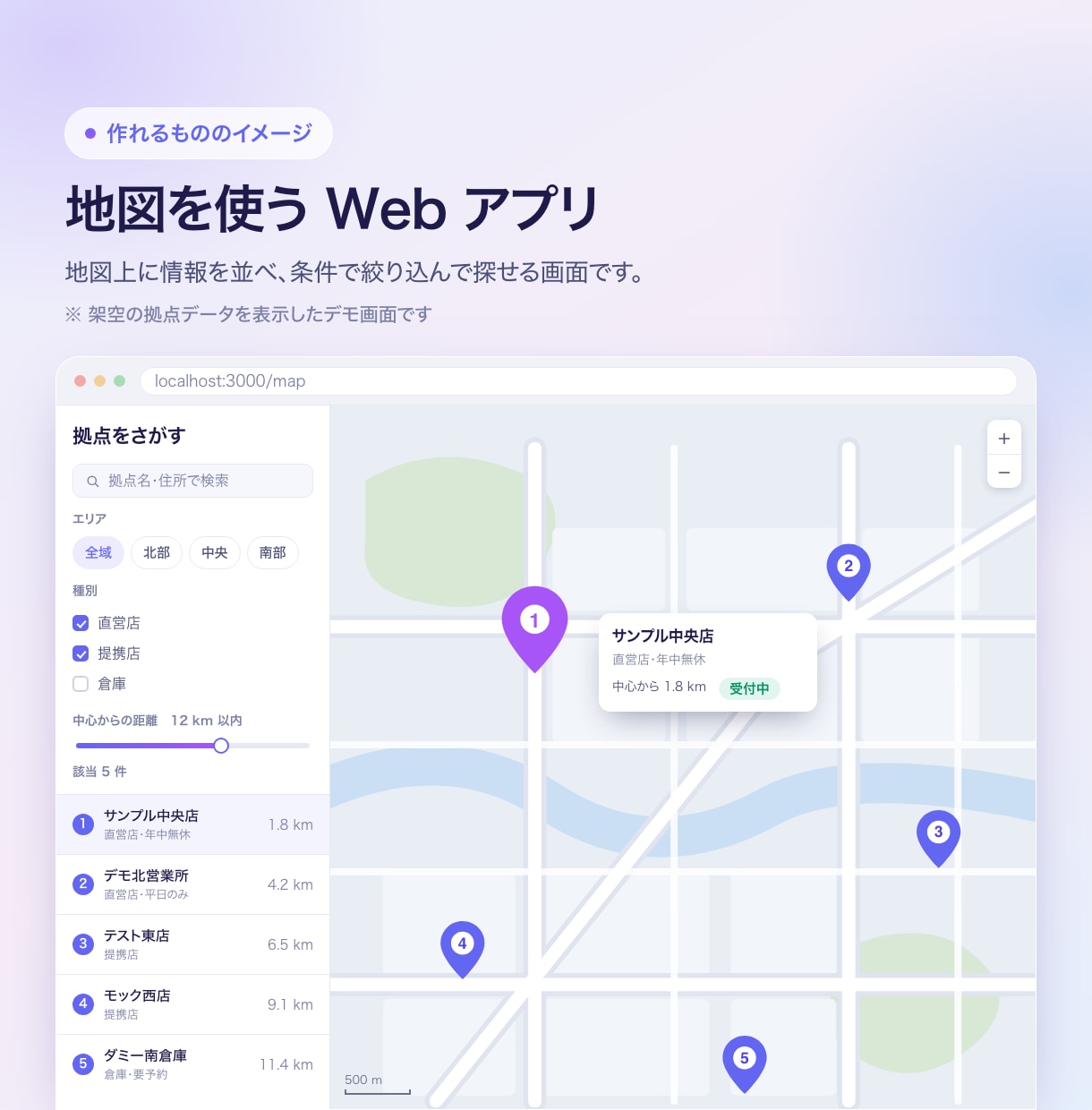 Next.jsとSupabaseでWeb開発します 認証・DB・決済まで一気通貫｜地図を使うアプリも対応 イメージ3