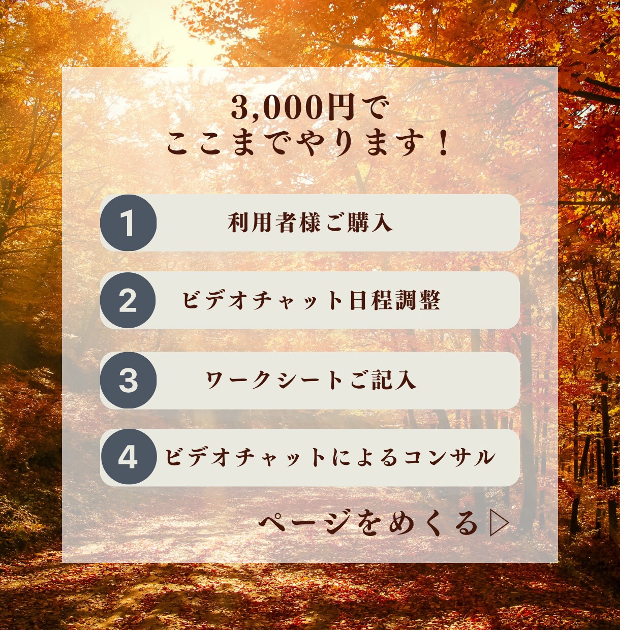 直相談OK✿起業できるあなただけのスキル発掘します スキル発掘ワークシート＋60分直接相談し放題 イメージ7
