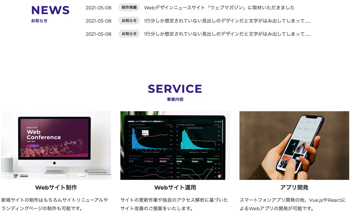 WordPressでホームページ（HP）を作ります WordPressの既存テーマでホームページをつくります イメージ7