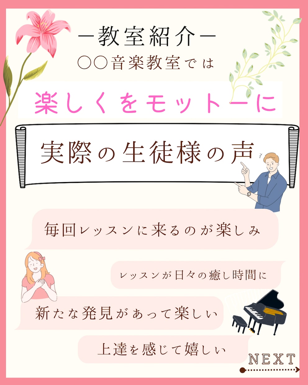 SNS投稿用の文字制作を承ります 簡単に使えるInstagram投稿テンプレートをお届け イメージ5