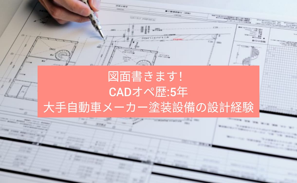 DIY製作図・その他平面図・アイソメ作図いたします 誰でも見やすい図面を作図します！ イメージ1