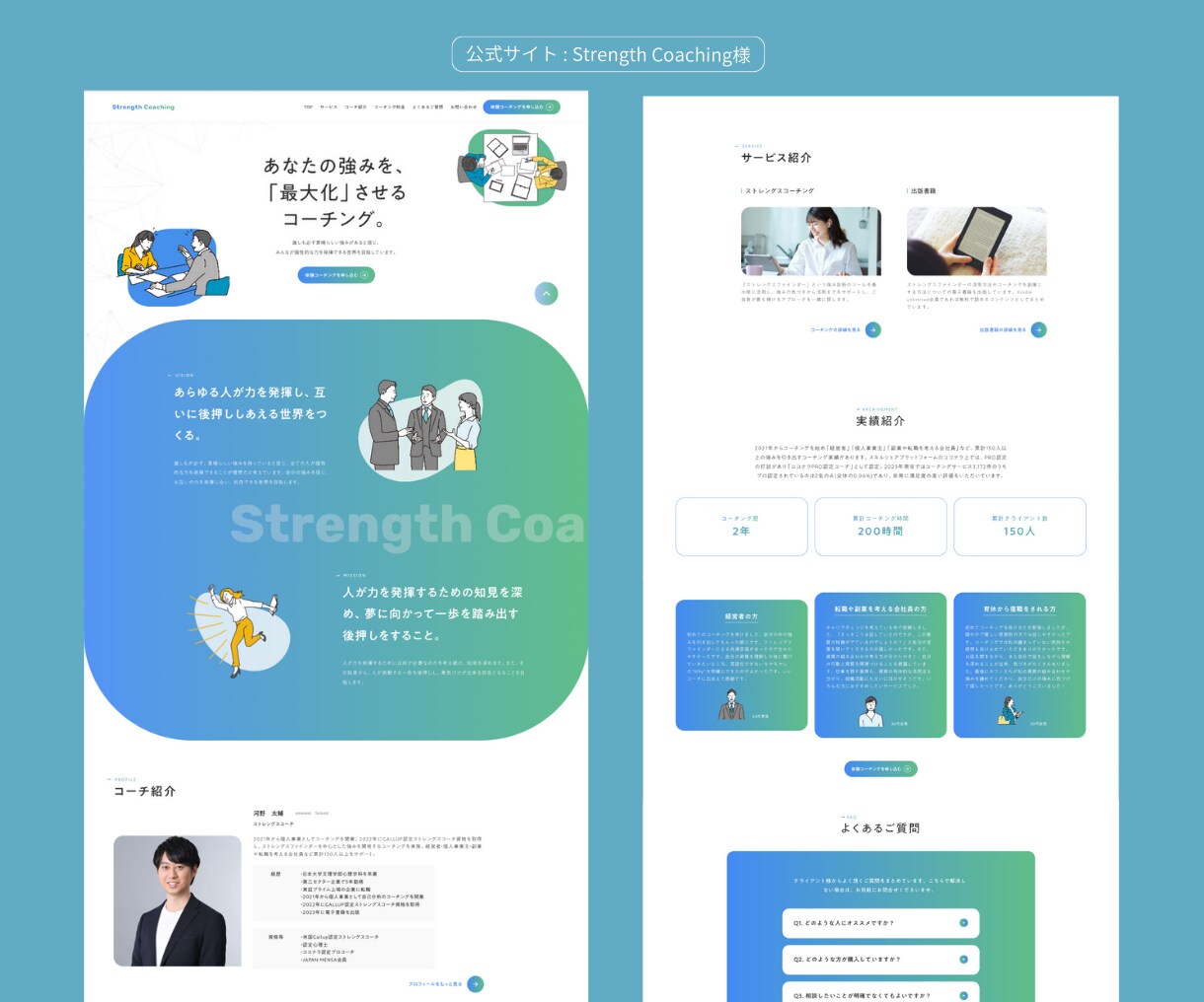 経歴5年以上、まるっとイケてるサイトを作成します 丸投げでOK！「期待以上のクオリティ」を提供いたします。 イメージ7