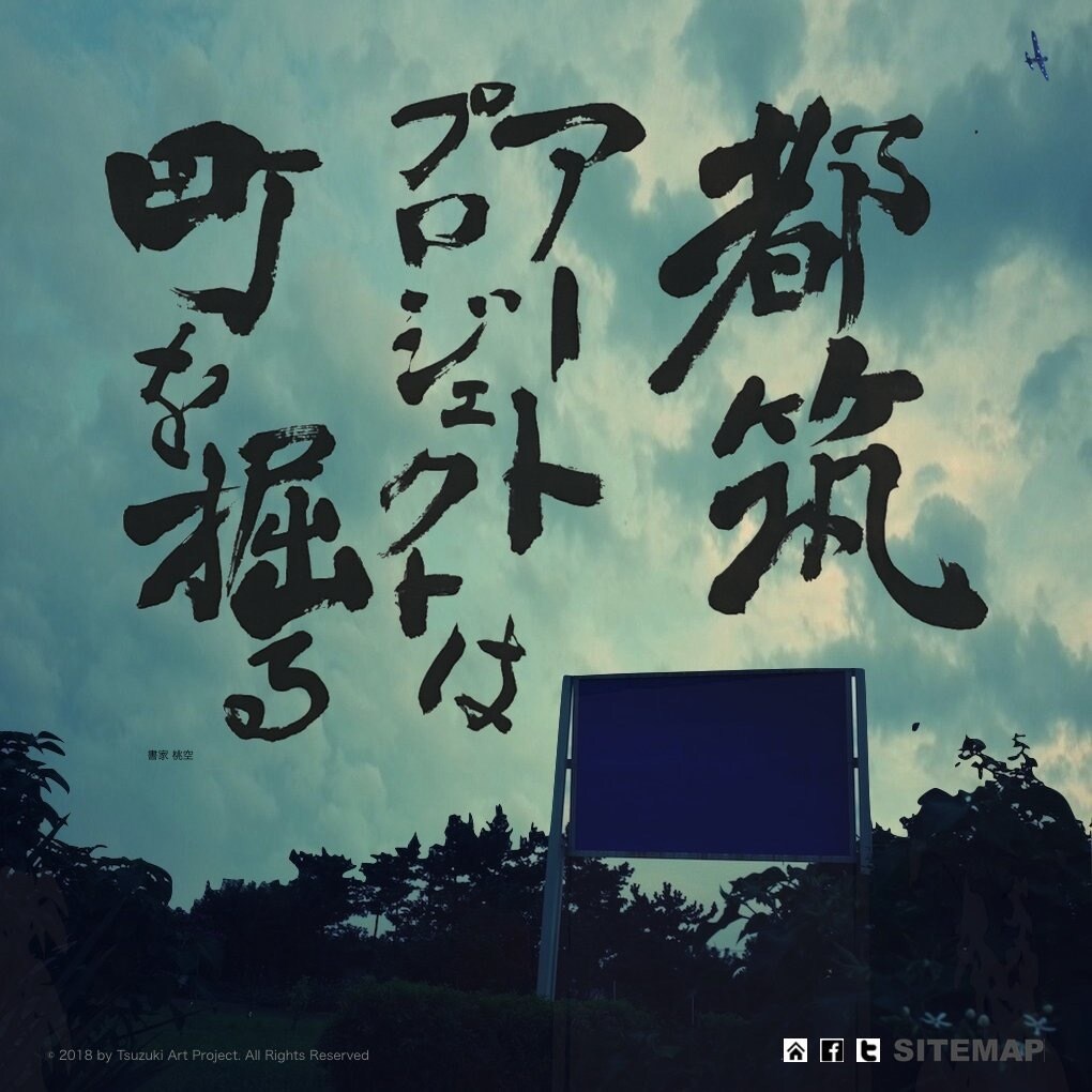 商品の背景に合わせた書体で書きます 五体の書体から選りすぐりの文字、書家の経験を活かした仕様へ イメージ4