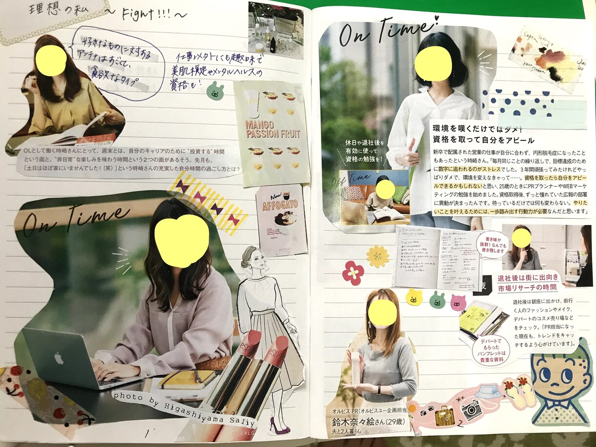 就職活動に役立つやりたいことを一緒に探します 「不安要素」をなくして、心の整理整頓作戦！ イメージ1