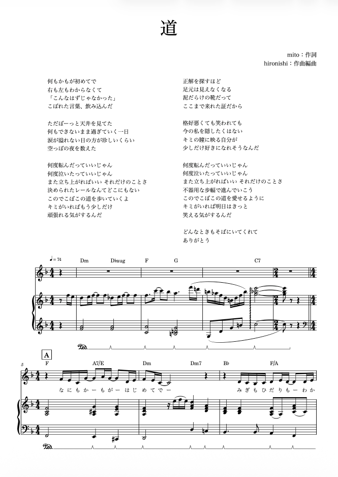 ピアノ弾き語りの曲を書きます あなたの詩をピアノ弾き語りの曲にして楽譜化します。 イメージ2