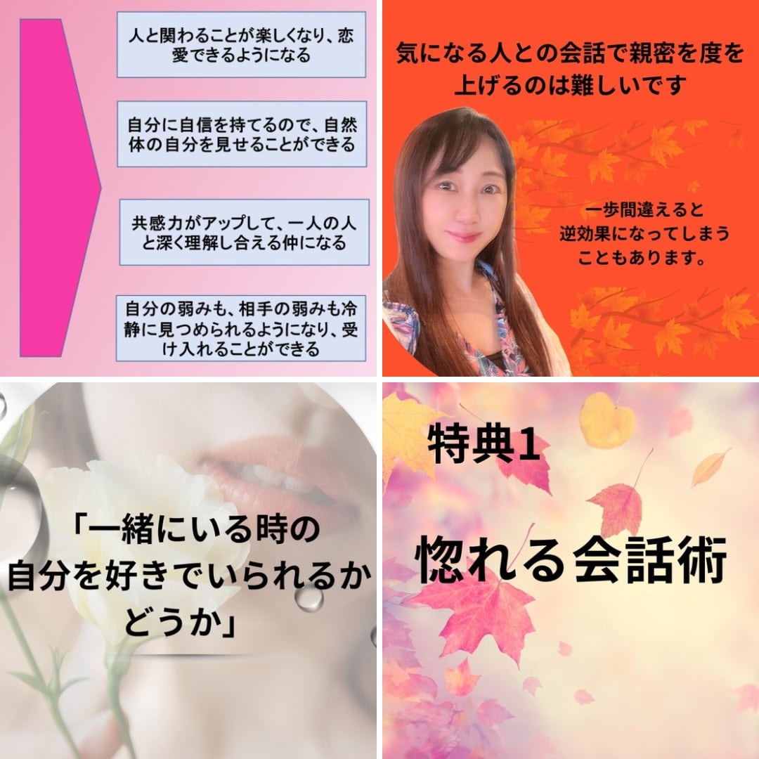 40代50代男性の恋愛の愚痴を聞きます モテ、恋愛メイキングjunkoまま イメージ1